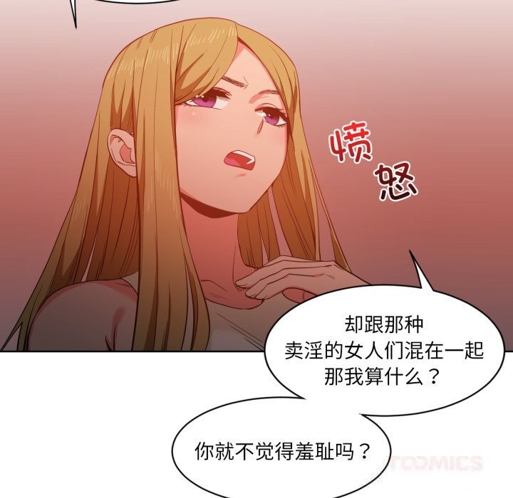 《她的直播間》漫画 第22話