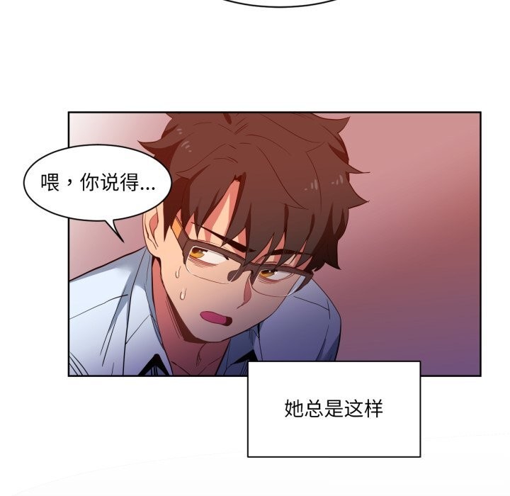 《她的直播間》漫画 第22話