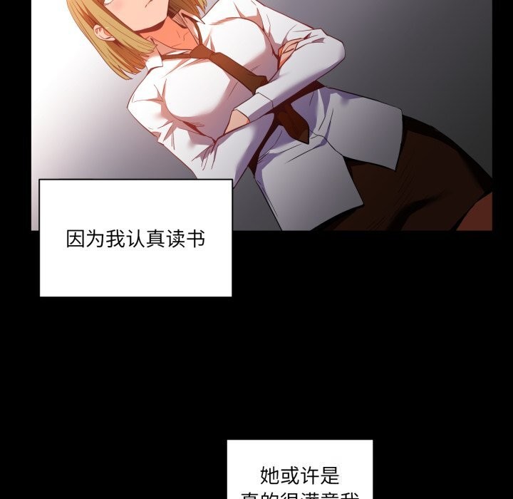 《她的直播間》漫画 第22話