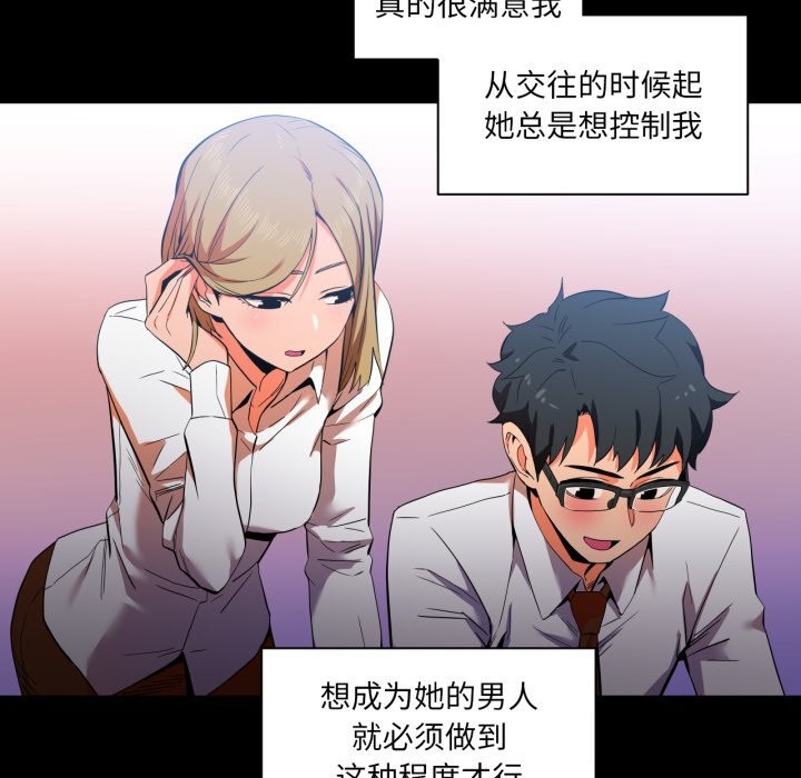 《她的直播間》漫画 第22話