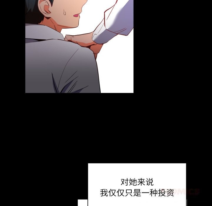 《她的直播間》漫画 第22話