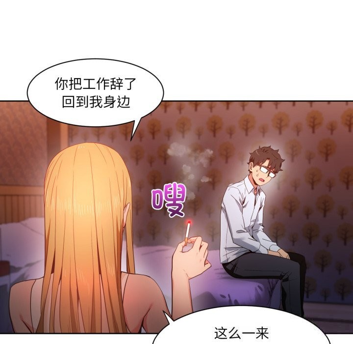 《她的直播間》漫画 第22話