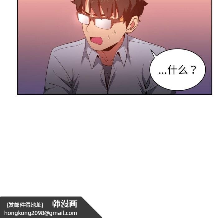 《她的直播間》漫画 第22話