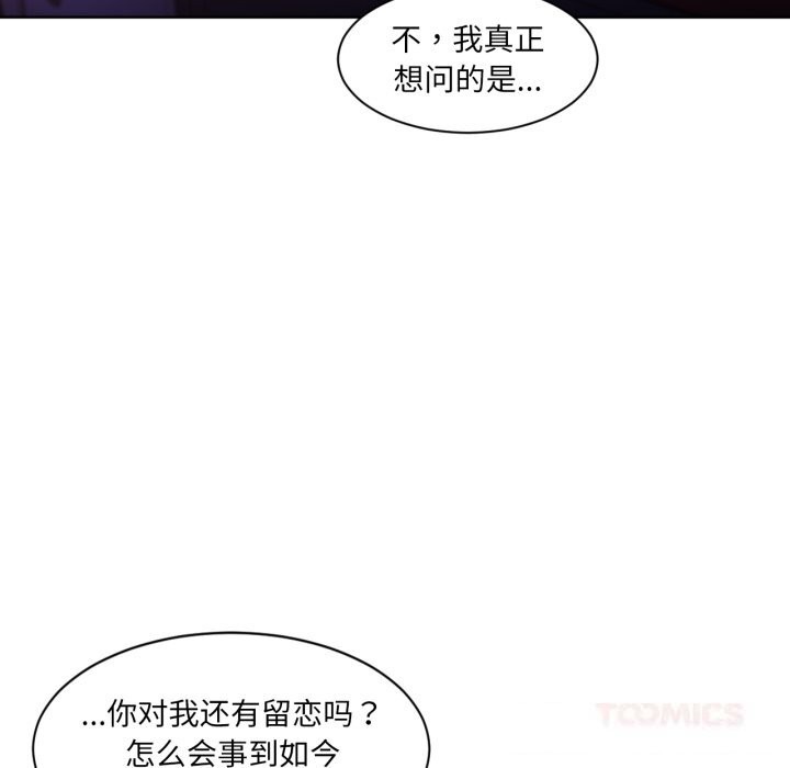 《她的直播間》漫画 第22話