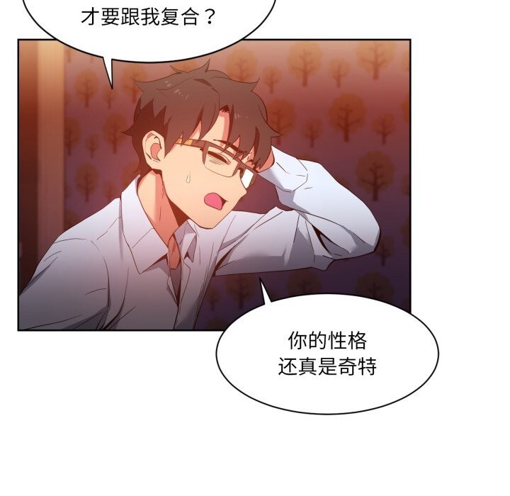《她的直播間》漫画 第22話