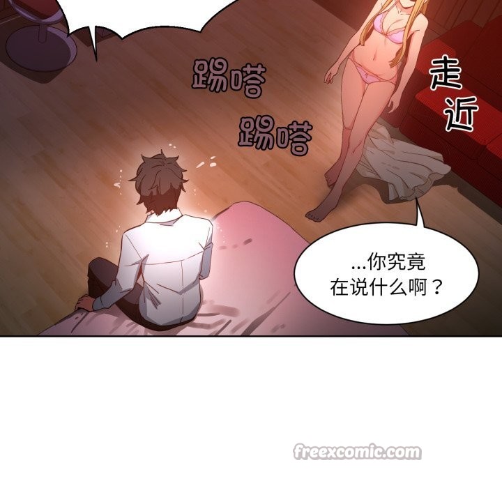 《她的直播間》漫画 第22話