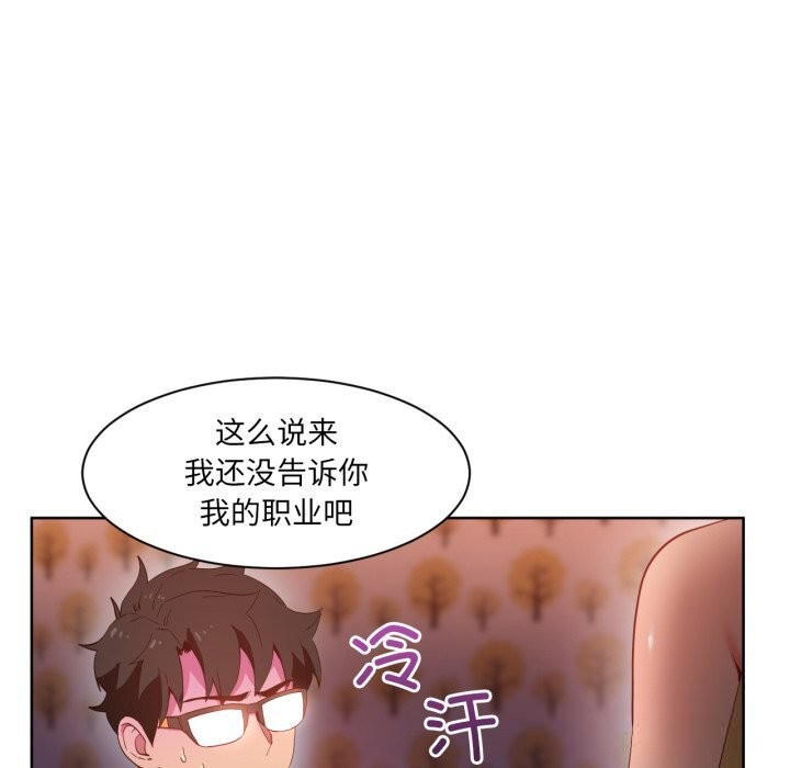 《她的直播間》漫画 第22話