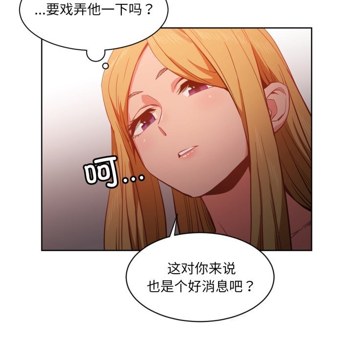 《她的直播間》漫画 第22話