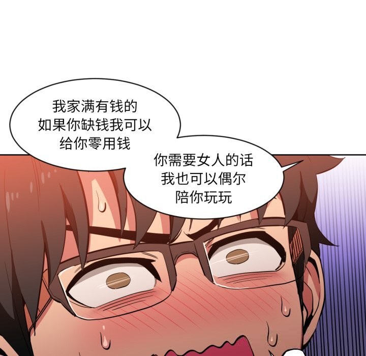 《她的直播間》漫画 第22話