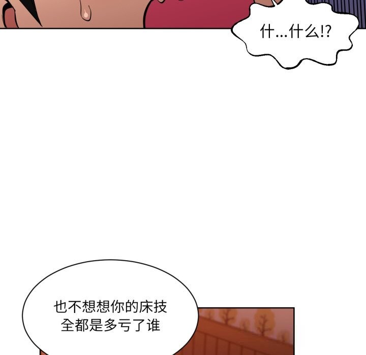 《她的直播間》漫画 第22話