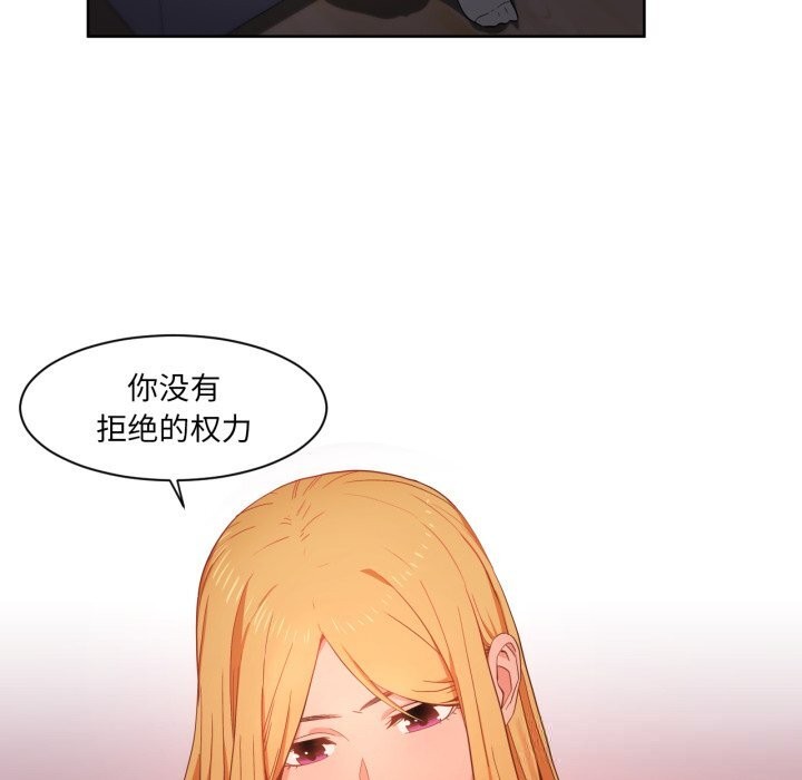 《她的直播間》漫画 第22話