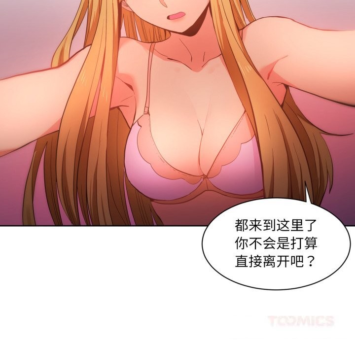 《她的直播間》漫画 第22話