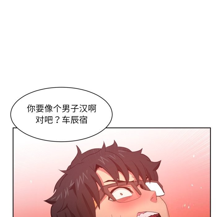 《她的直播間》漫画 第22話