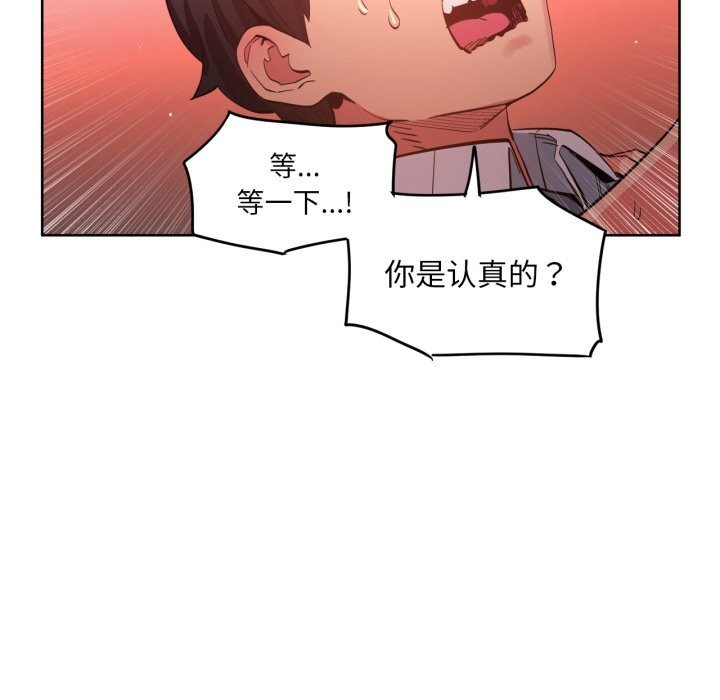《她的直播間》漫画 第22話