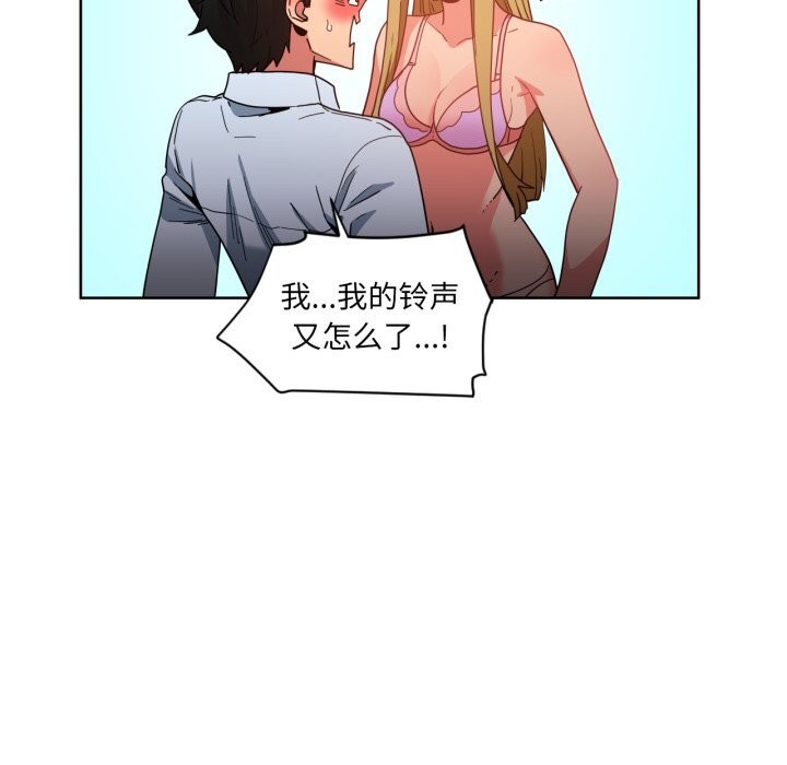《她的直播間》漫画 第22話