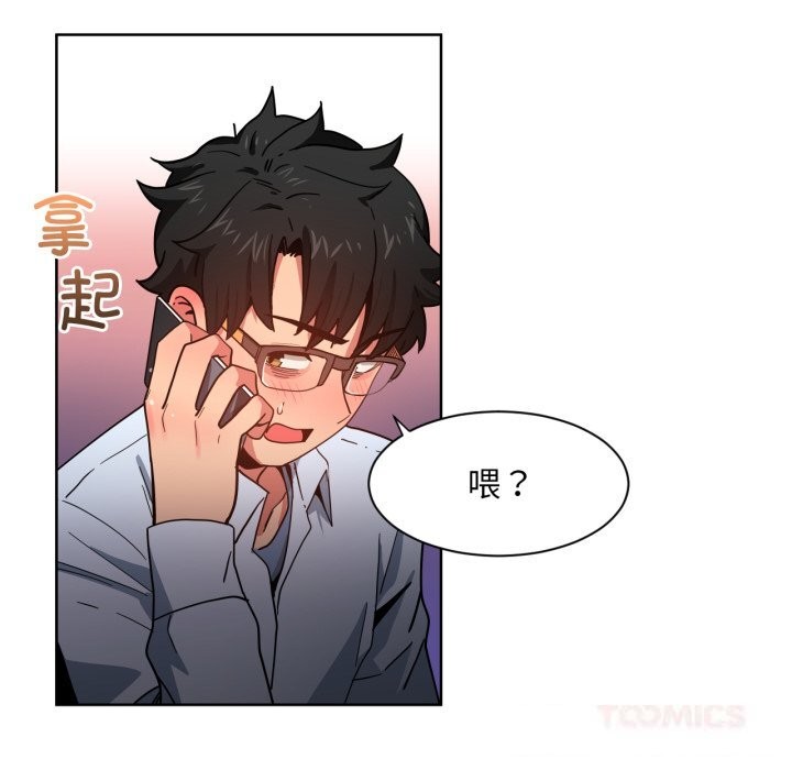 《她的直播間》漫画 第22話