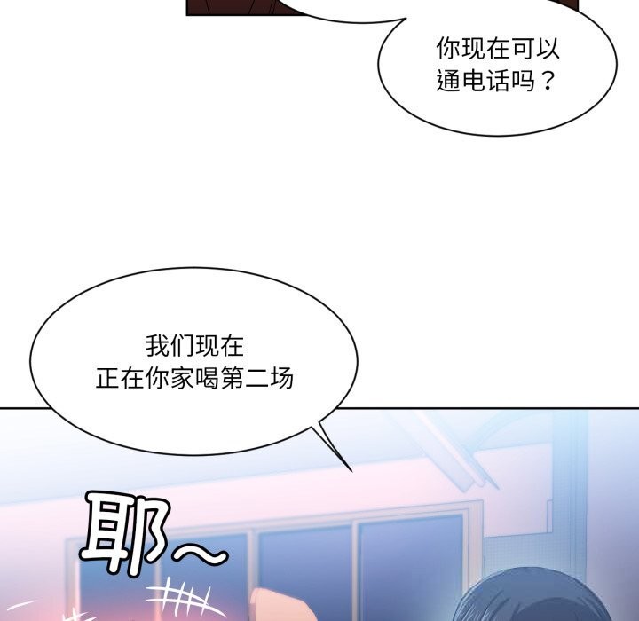 《她的直播間》漫画 第22話