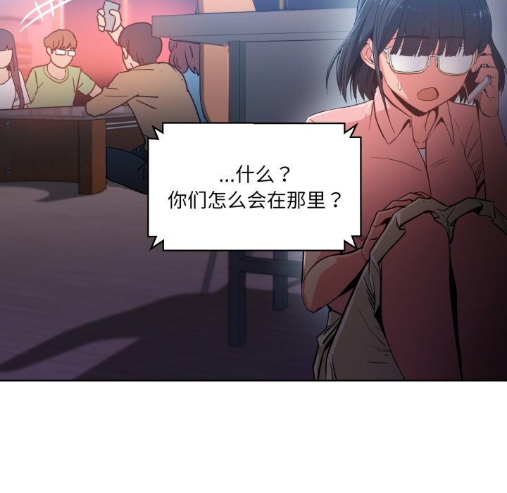 《她的直播間》漫画 第22話