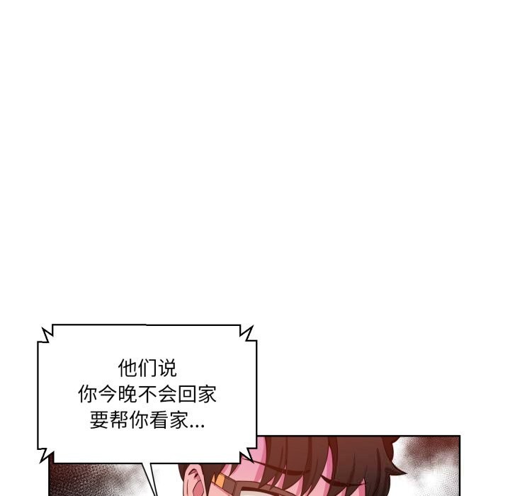 《她的直播間》漫画 第22話
