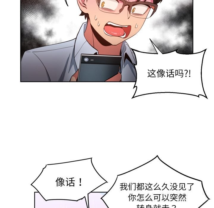 《她的直播間》漫画 第22話
