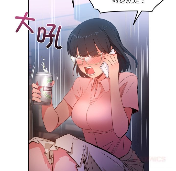 《她的直播間》漫画 第22話
