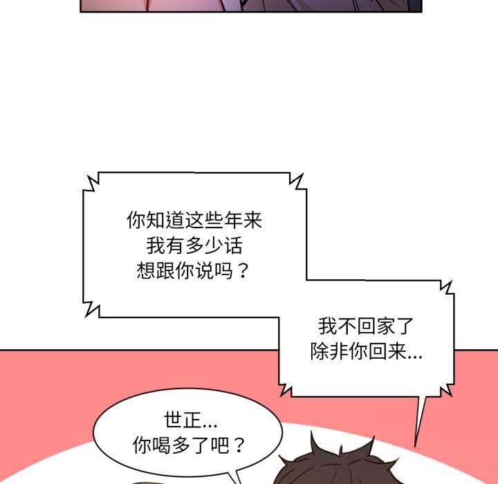 《她的直播間》漫画 第22話
