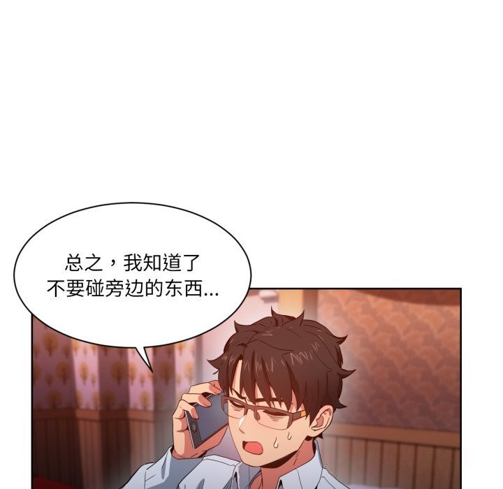 《她的直播間》漫画 第22話