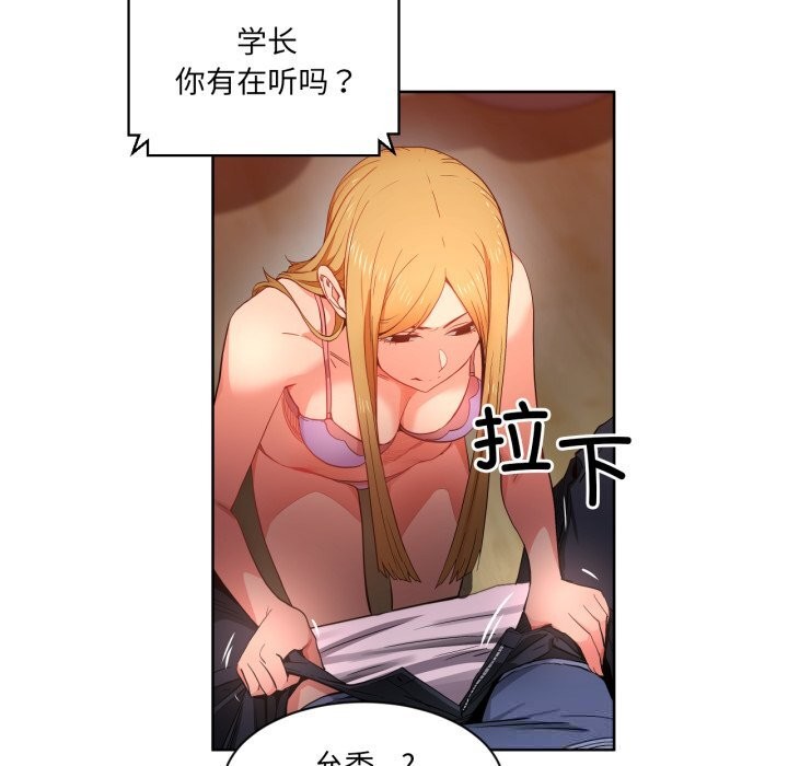 《她的直播間》漫画 第22話
