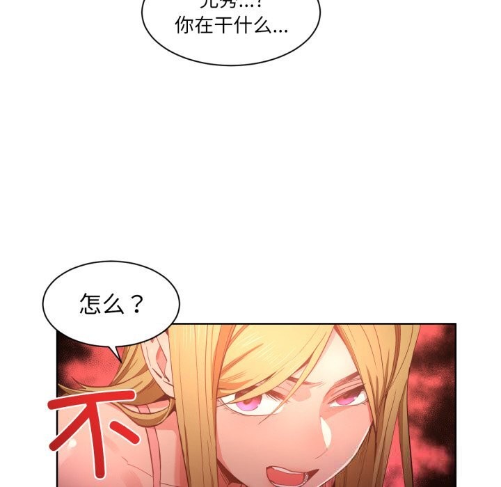 《她的直播間》漫画 第22話