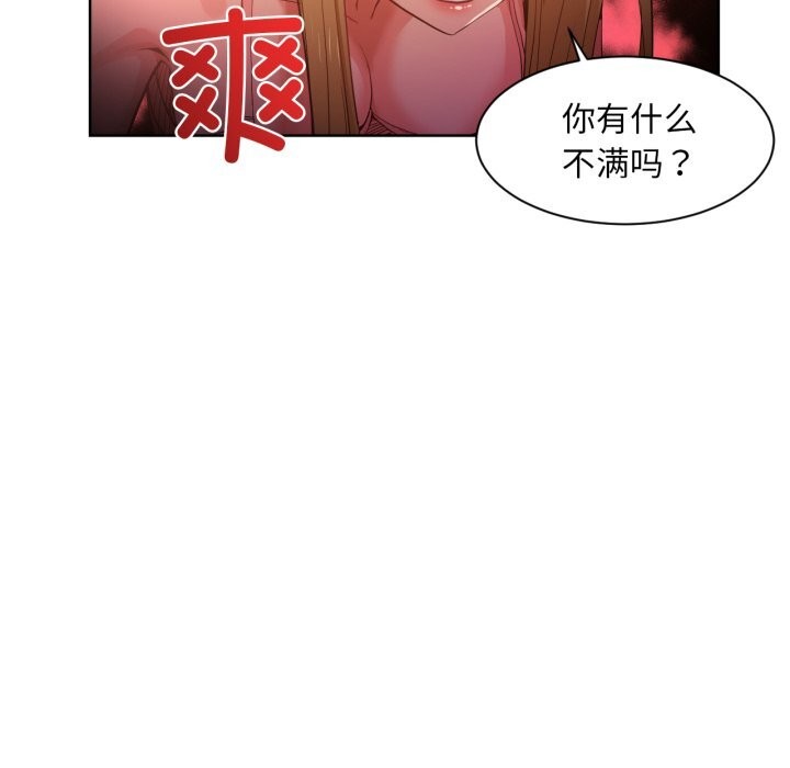 《她的直播間》漫画 第22話