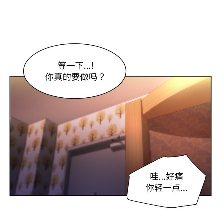 《她的直播間》漫画 第22話
