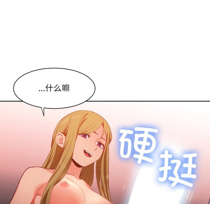 《她的直播間》漫画 第22話