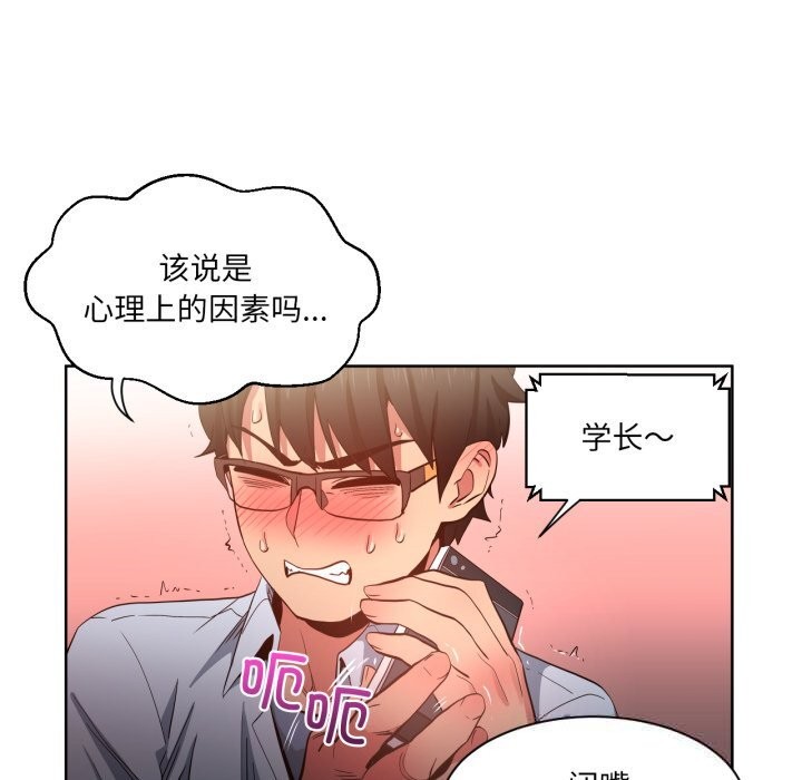 《她的直播間》漫画 第22話