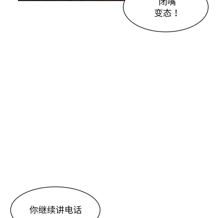 《她的直播間》漫画 第22話