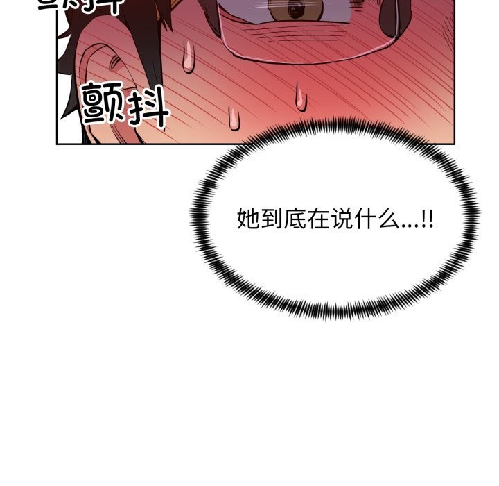 《她的直播間》漫画 第22話