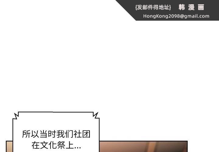 《她的直播間》漫画 第23話