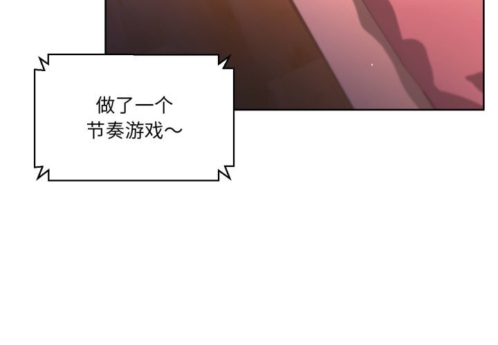 《她的直播間》漫画 第23話
