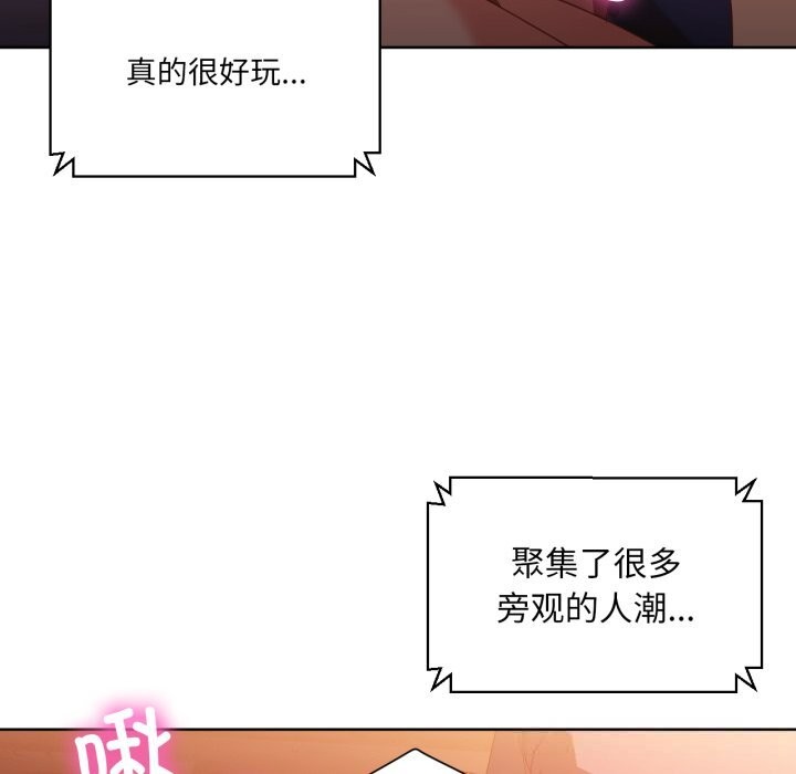 《她的直播間》漫画 第23話