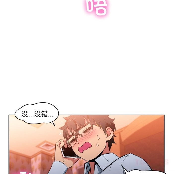 《她的直播間》漫画 第23話