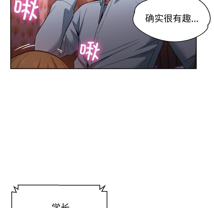 《她的直播間》漫画 第23話
