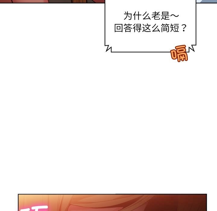 《她的直播間》漫画 第23話