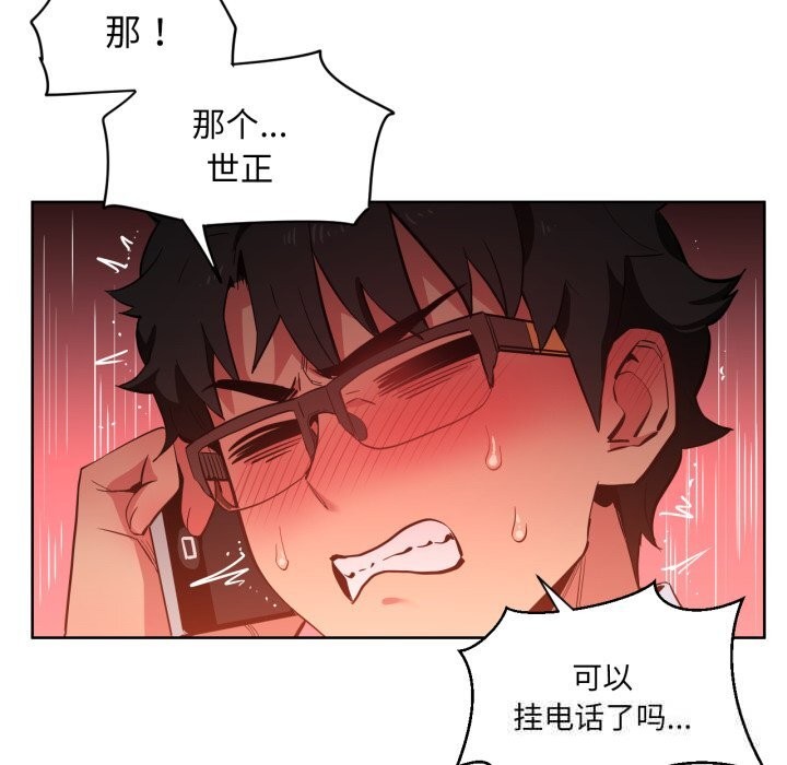 《她的直播間》漫画 第23話