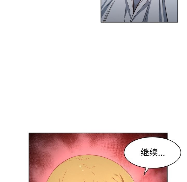《她的直播間》漫画 第23話