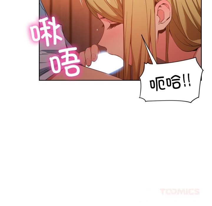 《她的直播間》漫画 第23話