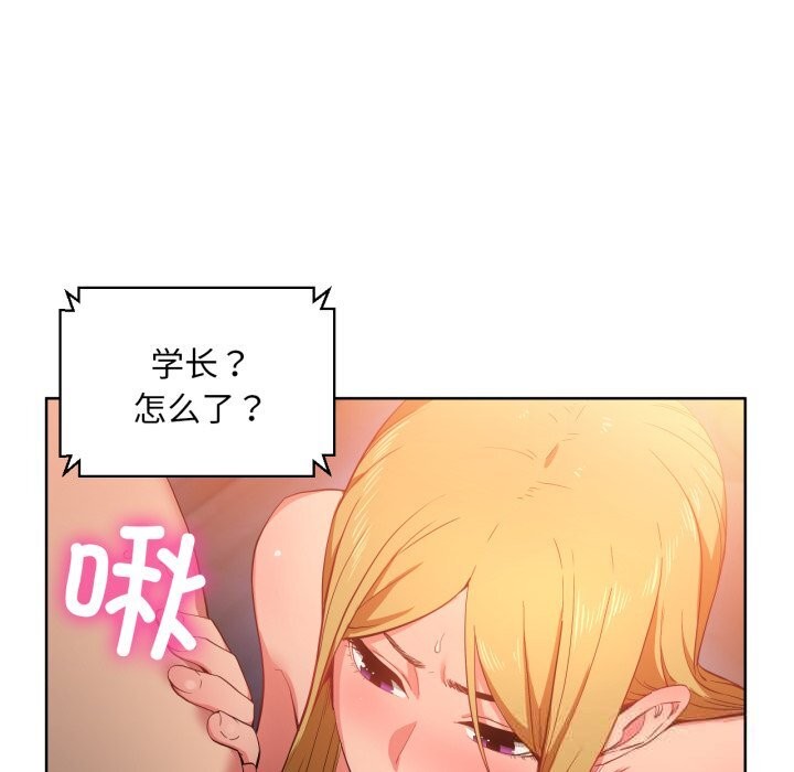 《她的直播間》漫画 第23話