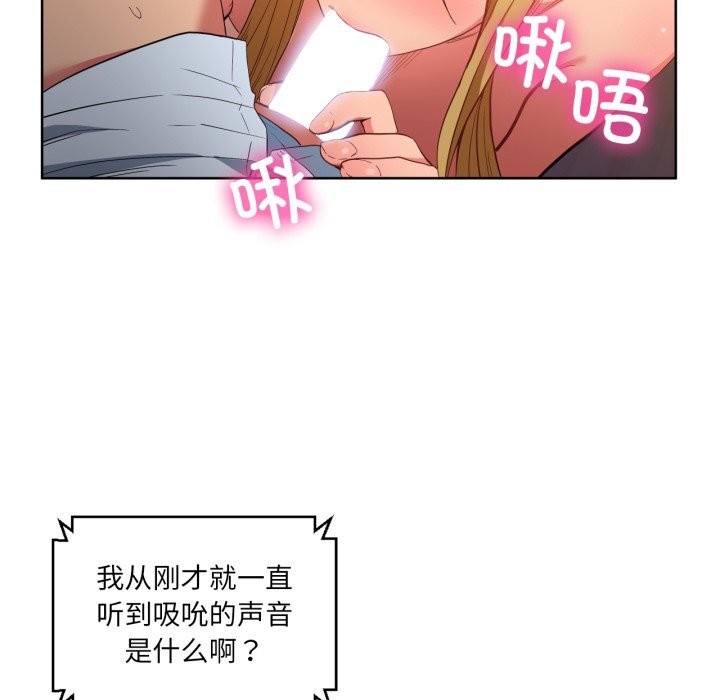 《她的直播間》漫画 第23話