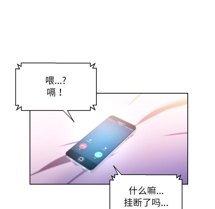 《她的直播間》漫画 第23話