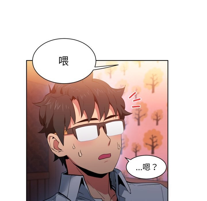 《她的直播間》漫画 第23話