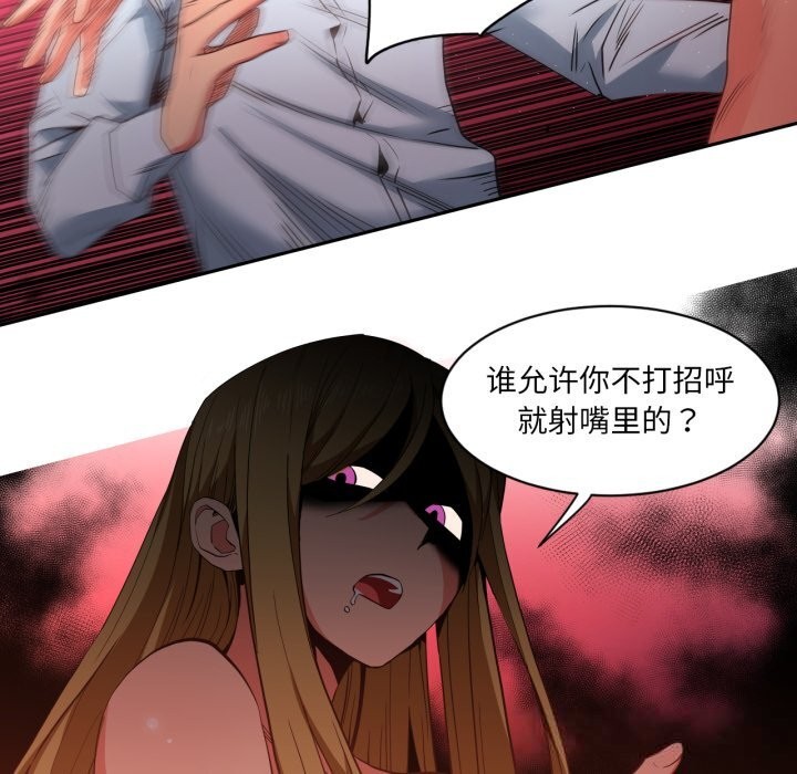《她的直播間》漫画 第23話