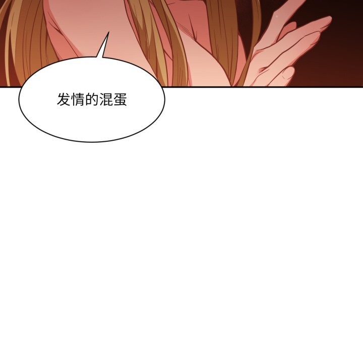 《她的直播間》漫画 第23話